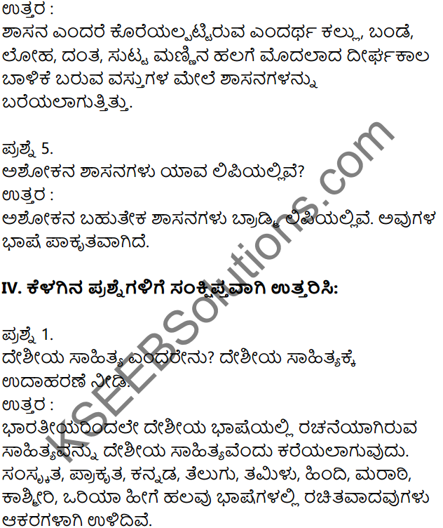 KSEEB Solutions for Class 8 History Chapter 1 Adharagalu in Kannada 11