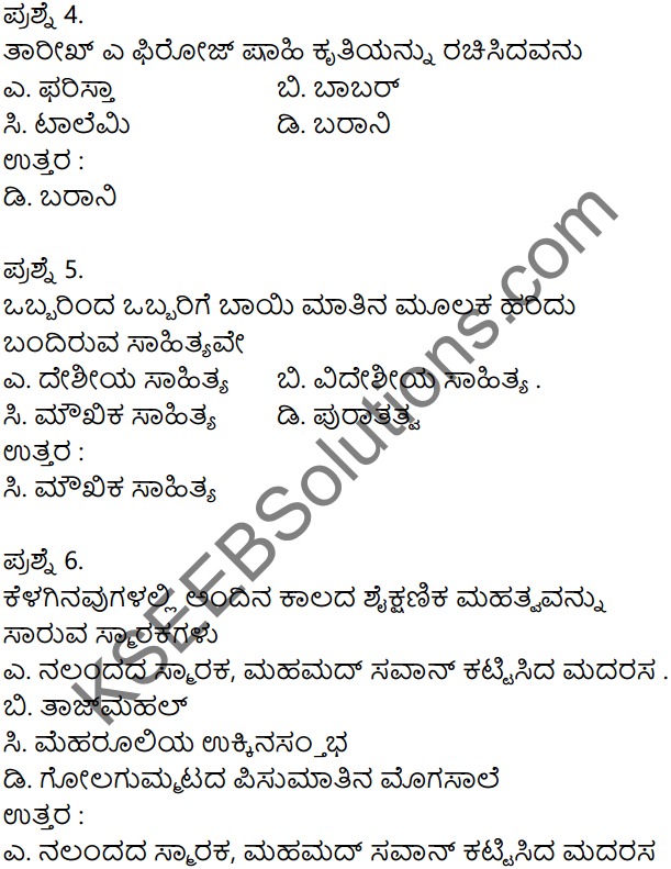 KSEEB Solutions for Class 8 History Chapter 1 Adharagalu in Kannada 7