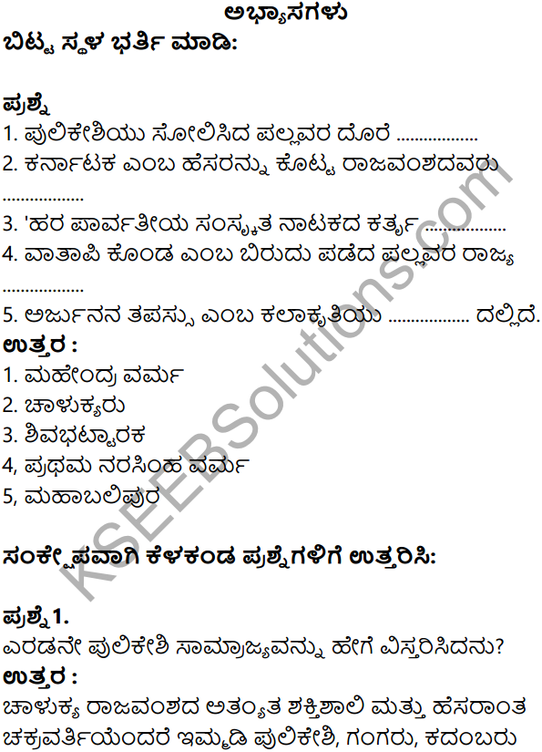 KSEEB Solutions for Class 8 History Chapter 10 Badamiya Chalukyaru in Kannada 1