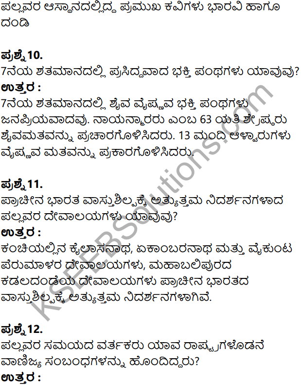 KSEEB Solutions for Class 8 History Chapter 10 Badamiya Chalukyaru in Kannada 12