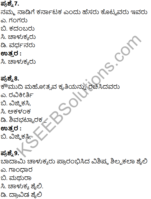 KSEEB Solutions for Class 8 History Chapter 10 Badamiya Chalukyaru in Kannada 7