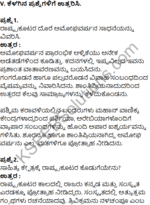 KSEEB Solutions for Class 8 History Chapter 11 Manyabetada Rashtrakutaru Mattu Kalyanada Chalukyaru in Kannada 15