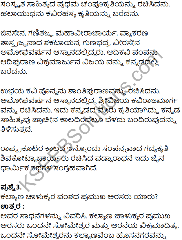 KSEEB Solutions for Class 8 History Chapter 11 Manyabetada Rashtrakutaru Mattu Kalyanada Chalukyaru in Kannada 16