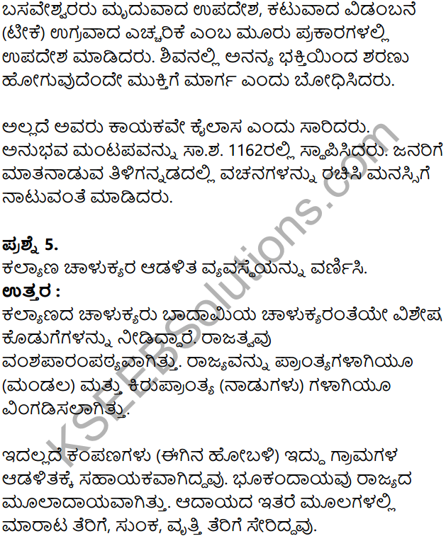 KSEEB Solutions for Class 8 History Chapter 11 Manyabetada Rashtrakutaru Mattu Kalyanada Chalukyaru in Kannada 18
