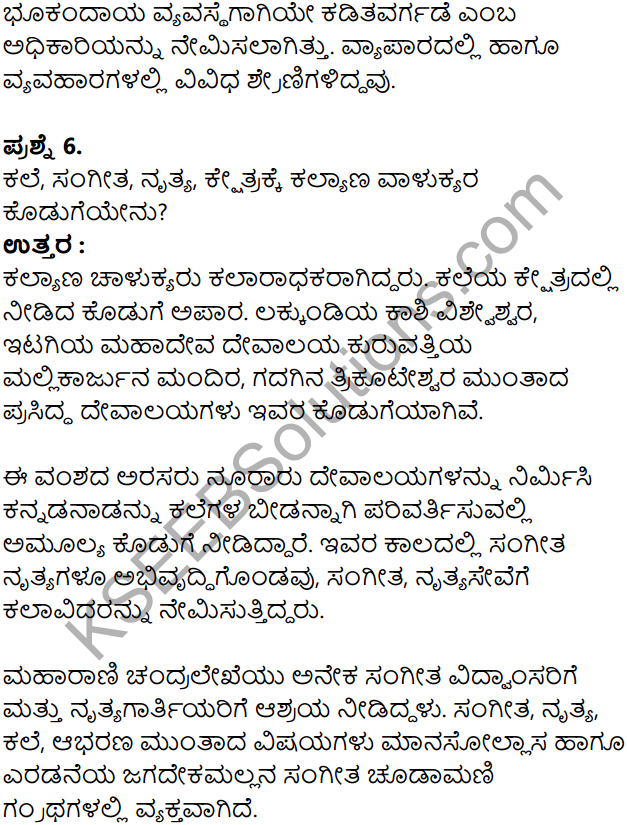 KSEEB Solutions for Class 8 History Chapter 11 Manyabetada Rashtrakutaru Mattu Kalyanada Chalukyaru in Kannada 19