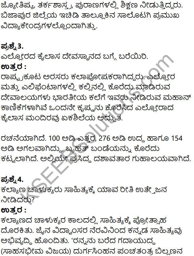 KSEEB Solutions for Class 8 History Chapter 11 Manyabetada Rashtrakutaru Mattu Kalyanada Chalukyaru in Kannada 3