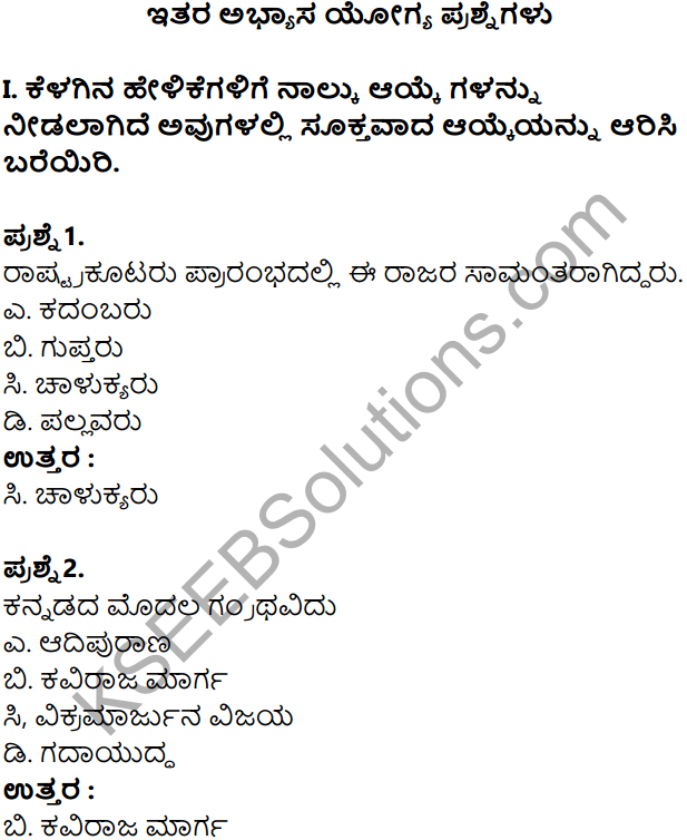 KSEEB Solutions for Class 8 History Chapter 11 Manyabetada Rashtrakutaru Mattu Kalyanada Chalukyaru in Kannada 5