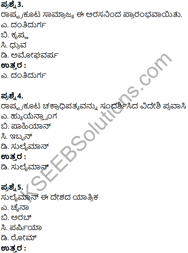 KSEEB Solutions for Class 8 History Chapter 11 Manyabetada Rashtrakutaru Mattu Kalyanada Chalukyaru in Kannada 6