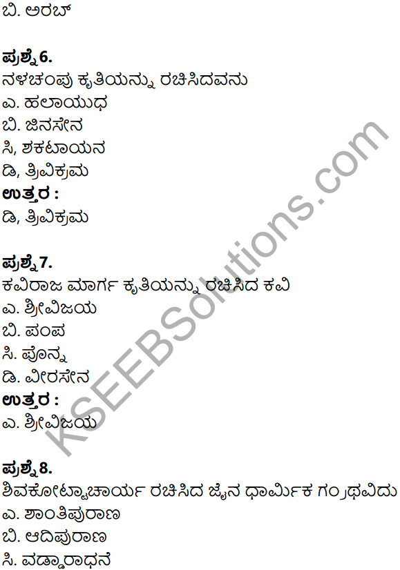 KSEEB Solutions for Class 8 History Chapter 11 Manyabetada Rashtrakutaru Mattu Kalyanada Chalukyaru in Kannada 7