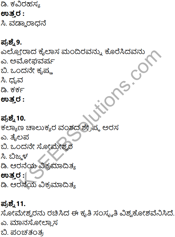 KSEEB Solutions for Class 8 History Chapter 11 Manyabetada Rashtrakutaru Mattu Kalyanada Chalukyaru in Kannada 8