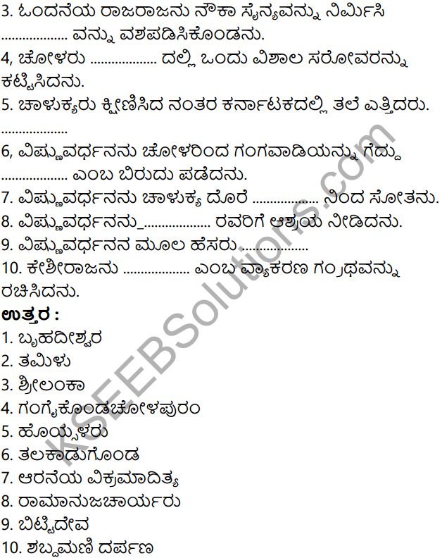 KSEEB Solutions for Class 8 History Chapter 12 Cholaru Mattu Dwarasamudrada Hoysalaru in Kannada 11