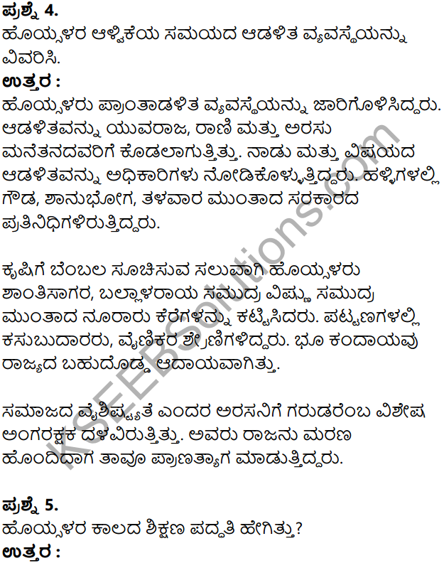 KSEEB Solutions for Class 8 History Chapter 12 Cholaru Mattu Dwarasamudrada Hoysalaru in Kannada 14