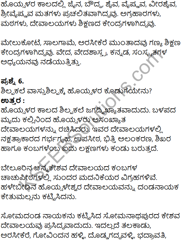 KSEEB Solutions for Class 8 History Chapter 12 Cholaru Mattu Dwarasamudrada Hoysalaru in Kannada 15