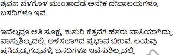 KSEEB Solutions for Class 8 History Chapter 12 Cholaru Mattu Dwarasamudrada Hoysalaru in Kannada 16