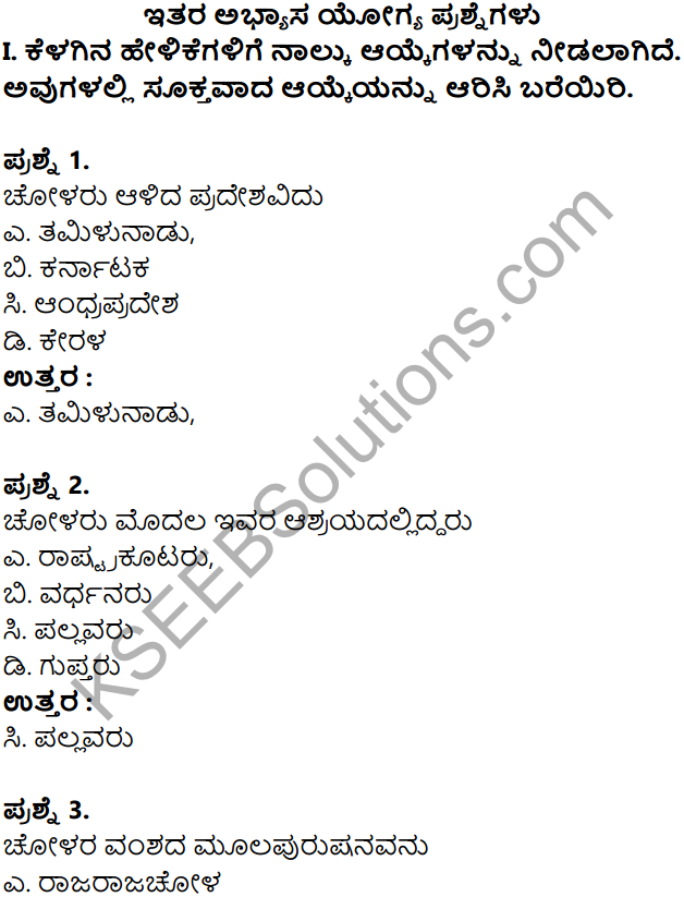 KSEEB Solutions for Class 8 History Chapter 12 Cholaru Mattu Dwarasamudrada Hoysalaru in Kannada 4
