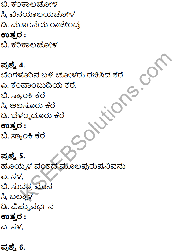 KSEEB Solutions for Class 8 History Chapter 12 Cholaru Mattu Dwarasamudrada Hoysalaru in Kannada 5
