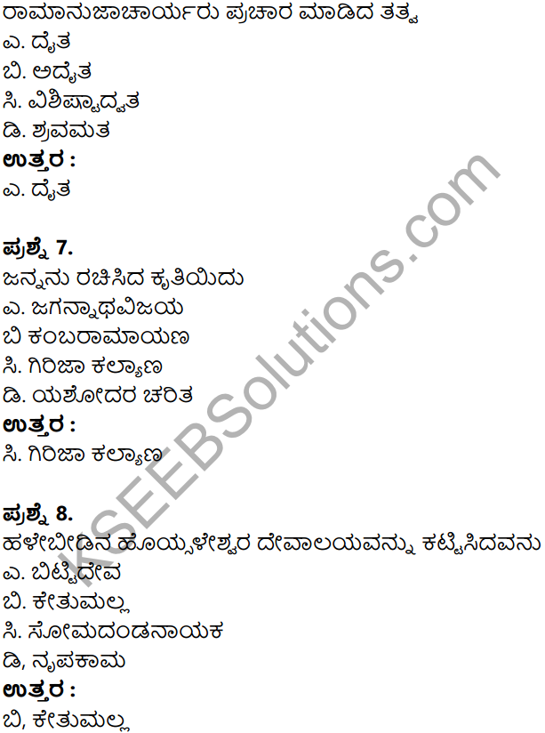 KSEEB Solutions for Class 8 History Chapter 12 Cholaru Mattu Dwarasamudrada Hoysalaru in Kannada 6