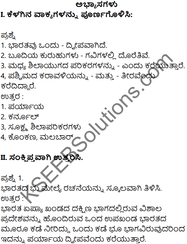 KSEEB Solutions for Class 8 History Chapter 2 Bhougolika Lakshanagalu Haagu Charitre Purva Bharata in Kannada 1