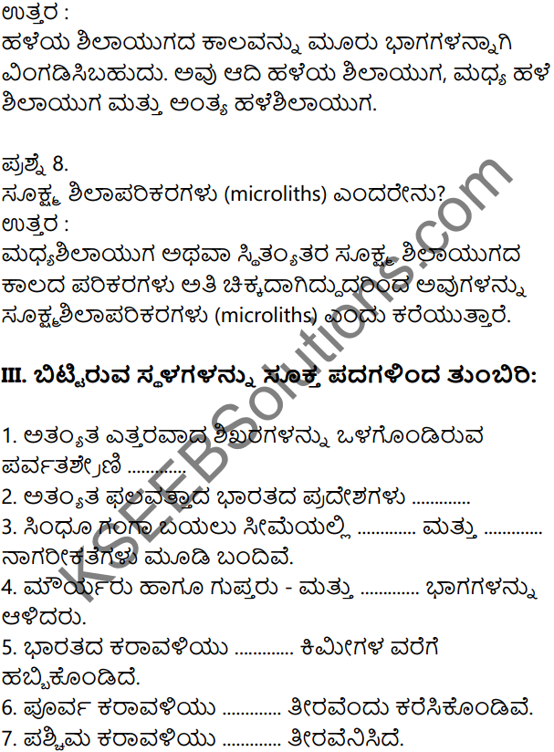 KSEEB Solutions for Class 8 History Chapter 2 Bhougolika Lakshanagalu Haagu Charitre Purva Bharata in Kannada 9