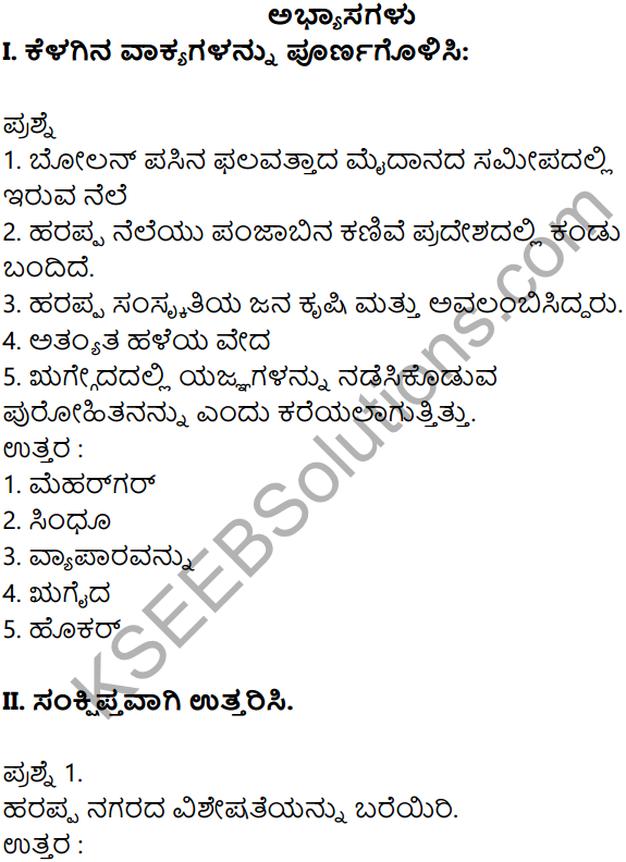 KSEEB Solutions for Class 8 History Chapter 3 Bharathada Prachina Nagarikathegalu in Kannada 1