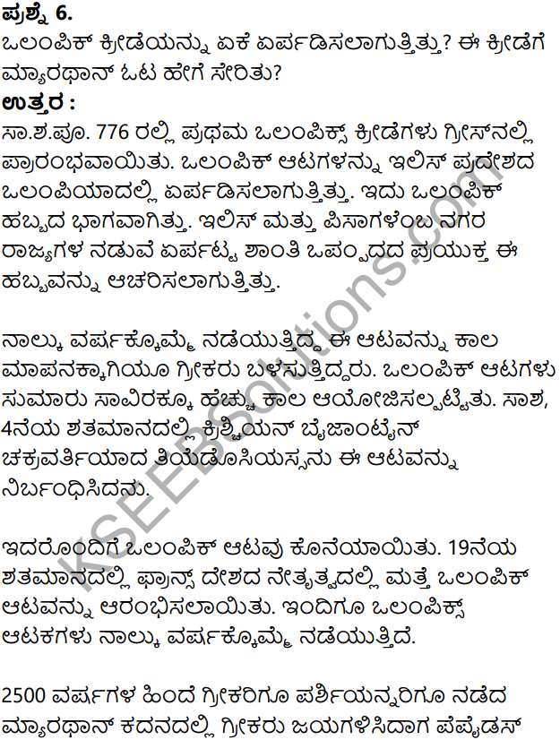 KSEEB Solutions for Class 8 History Chapter 5 Grik Roman Hagu Amerikada Nagarikathe in Kannada 18