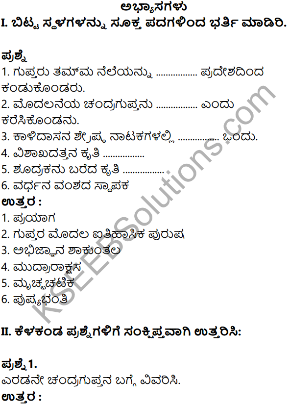 KSEEB Solutions for Class 8 History Chapter 8 Guptaru Mattu Vardanaru in Kannada 1