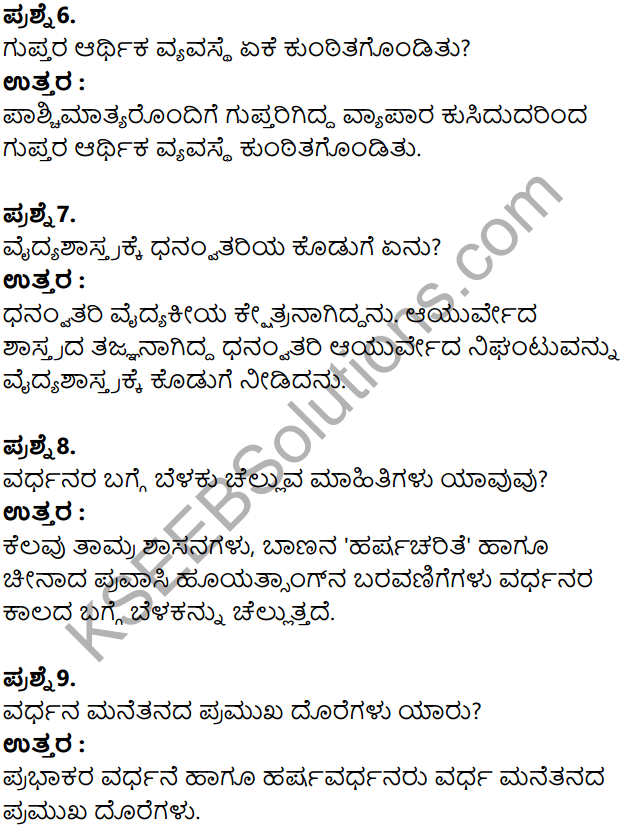 KSEEB Solutions for Class 8 History Chapter 8 Guptaru Mattu Vardanaru in Kannada 10