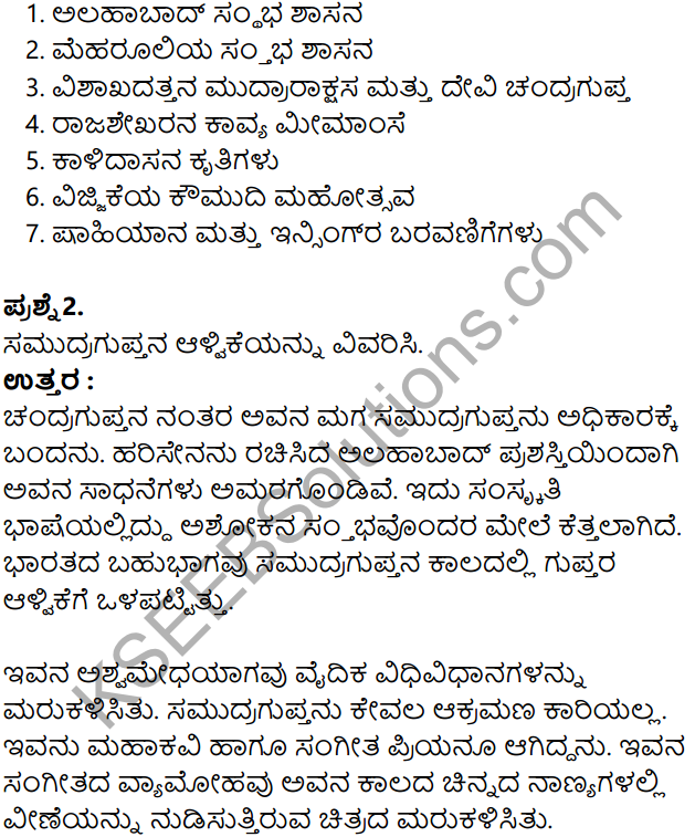 KSEEB Solutions for Class 8 History Chapter 8 Guptaru Mattu Vardanaru in Kannada 13