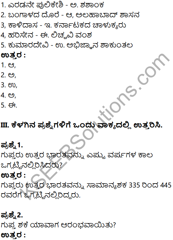 KSEEB Solutions for Class 8 History Chapter 8 Guptaru Mattu Vardanaru in Kannada 8