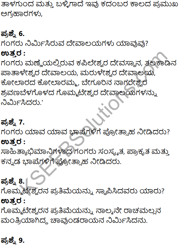 KSEEB Solutions for Class 8 History Chapter 9 Dakshina Bharata in Kannada 10