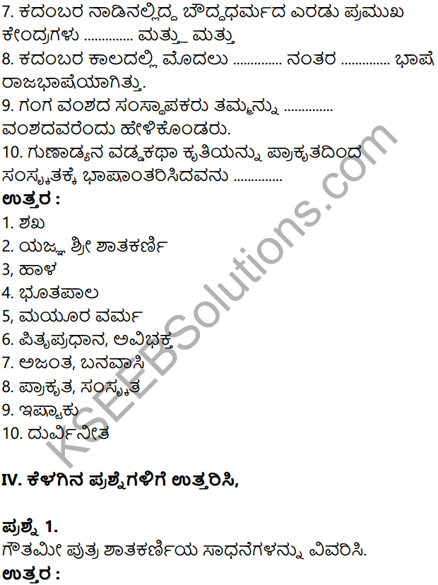 KSEEB Solutions for Class 8 History Chapter 9 Dakshina Bharata in Kannada 12