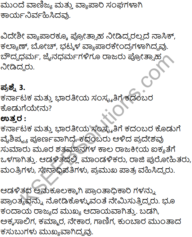 KSEEB Solutions for Class 8 History Chapter 9 Dakshina Bharata in Kannada 14