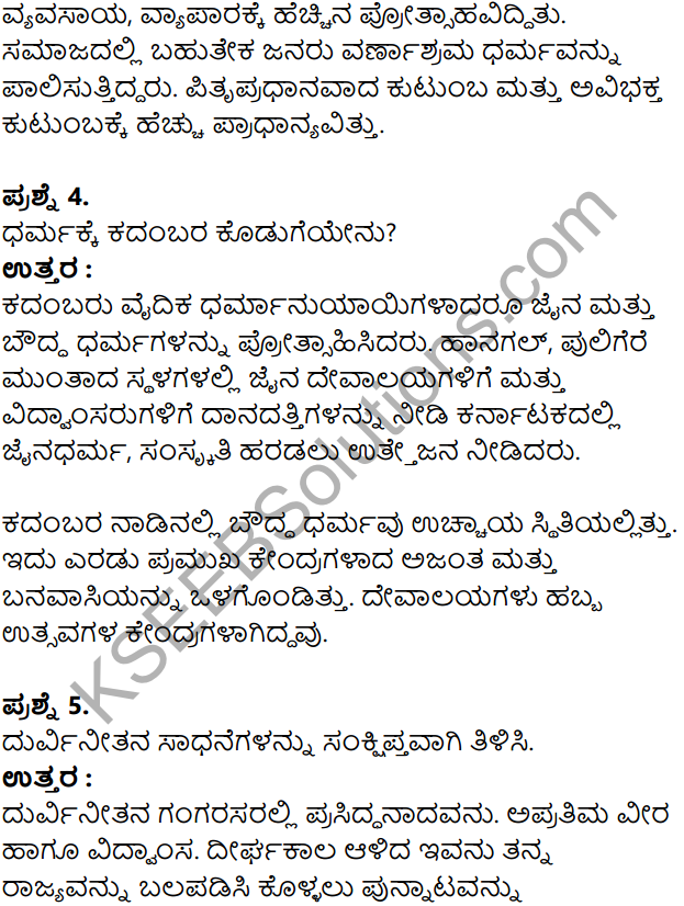 KSEEB Solutions for Class 8 History Chapter 9 Dakshina Bharata in Kannada 15