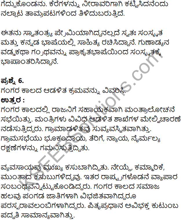 KSEEB Solutions for Class 8 History Chapter 9 Dakshina Bharata in Kannada 16