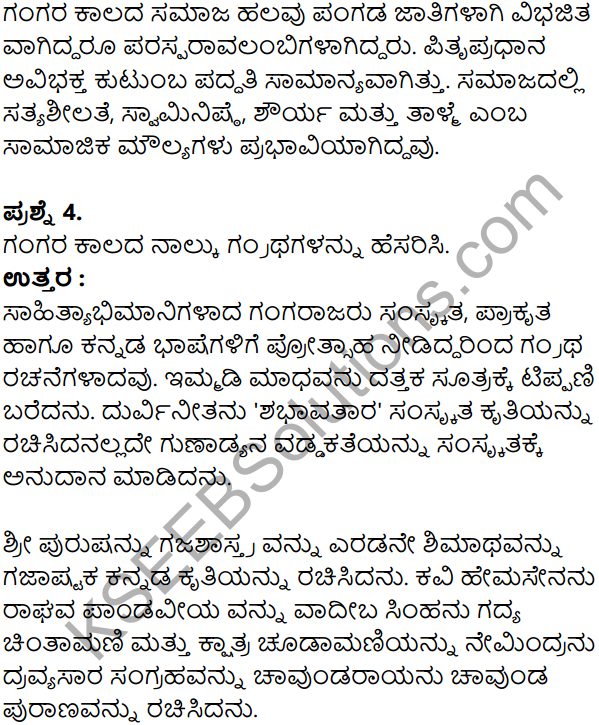 KSEEB Solutions for Class 8 History Chapter 9 Dakshina Bharata in Kannada 3