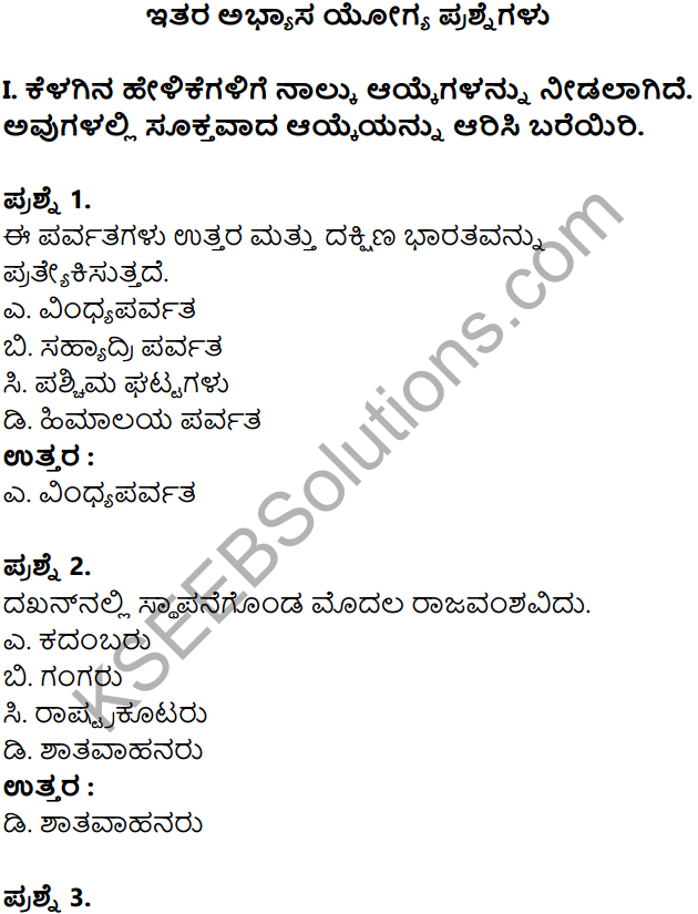 KSEEB Solutions for Class 8 History Chapter 9 Dakshina Bharata in Kannada 4