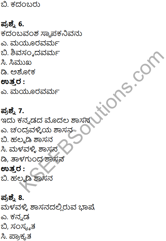 KSEEB Solutions for Class 8 History Chapter 9 Dakshina Bharata in Kannada 6