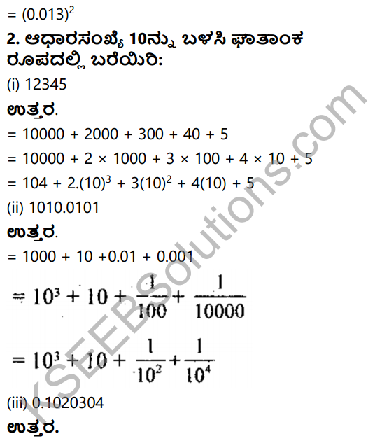 KSEEB Solutions for Class 8 Maths Chapter 10 Ghatankagalu Ex 10.1 2