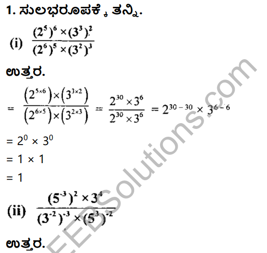 KSEEB Solutions for Class 8 Maths Chapter 10 Ghatankagalu Ex 10.4 1