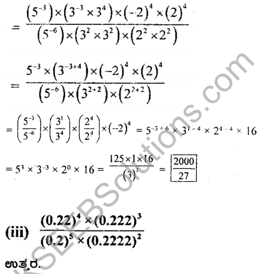 KSEEB Solutions for Class 8 Maths Chapter 10 Ghatankagalu Ex 10.5 2