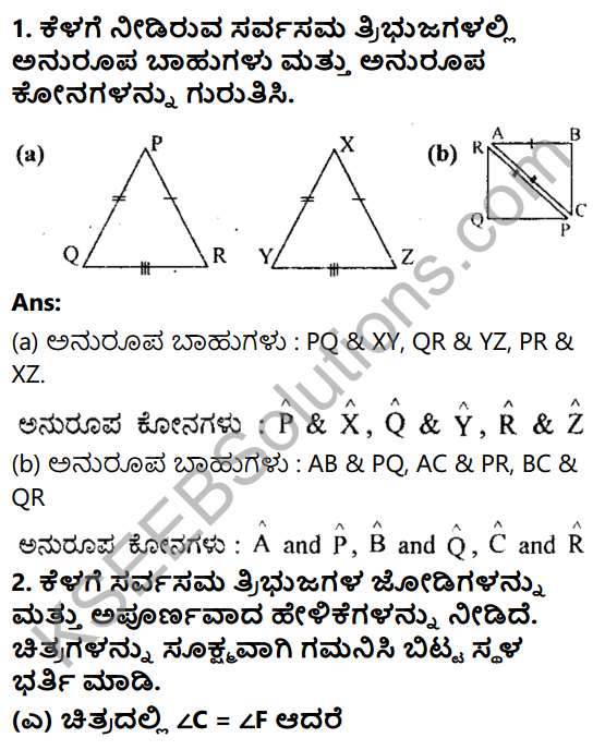 KSEEB Solutions for Class 8 Maths Chapter 11 Tribhujagala Sarvasamate Ex 11.1 1
