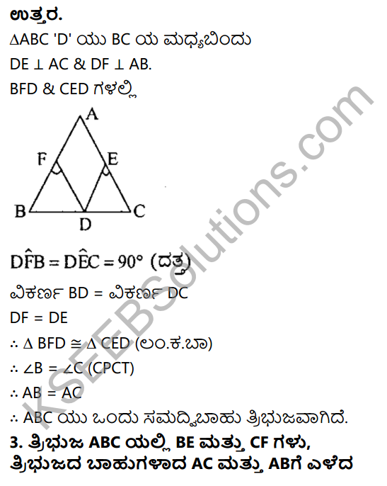 KSEEB Solutions for Class 8 Maths Chapter 11 Tribhujagala Sarvasamate Ex 11.6 2