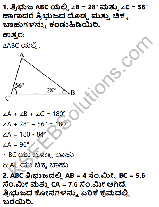 KSEEB Solutions for Class 8 Maths Chapter 11 Tribhujagala Sarvasamate Ex 11.7 1