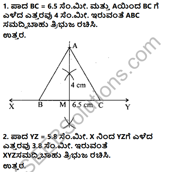 KSEEB Solutions for Class 8 Maths Chapter 12 Tribhujagala Rachane Ex 12.5 1