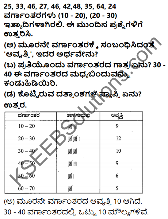 KSEEB Solutions for Class 8 Maths Chapter 13 Sankhya Shastra Ex 13.1 3