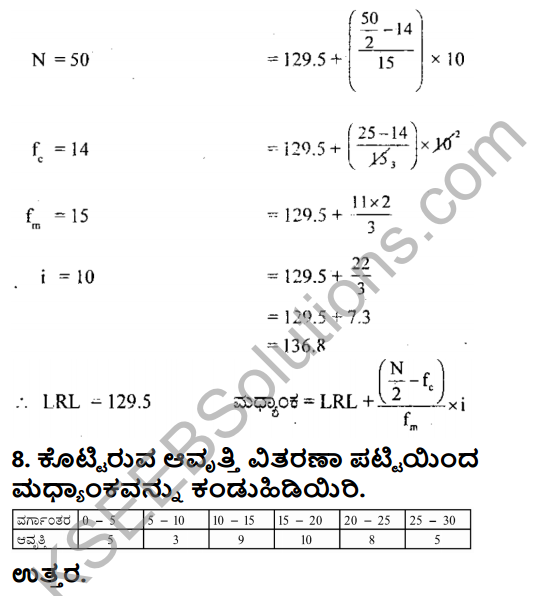 KSEEB Solutions for Class 8 Maths Chapter 13 Sankhya Shastra Ex 13.3 7