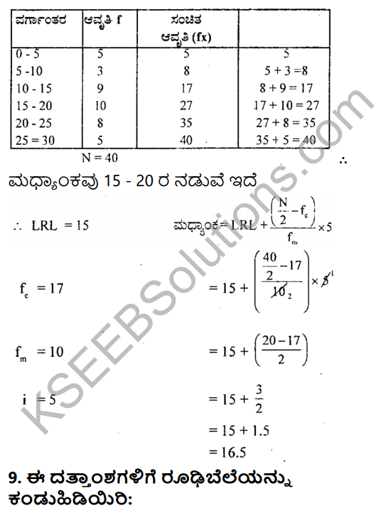 KSEEB Solutions for Class 8 Maths Chapter 13 Sankhya Shastra Ex 13.3 8