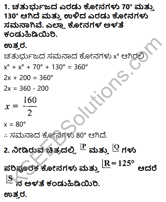 KSEEB Solutions for Class 8 Maths Chapter 15 Chaturbhujagalu Ex 15.1