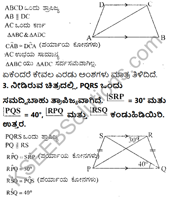 KSEEB Solutions for Class 8 Maths Chapter 15 Chaturbhujagalu Ex 15.2 2