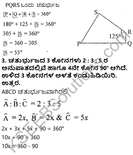 KSEEB Solutions for Class 8 Maths Chapter 15 Chaturbhujagalu Ex 15.2